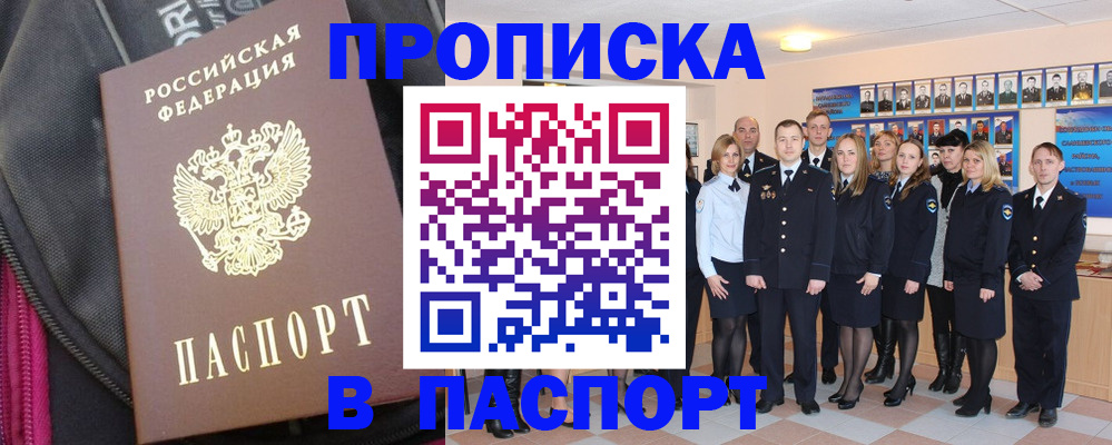 временная регистрация законно в Алексеевке