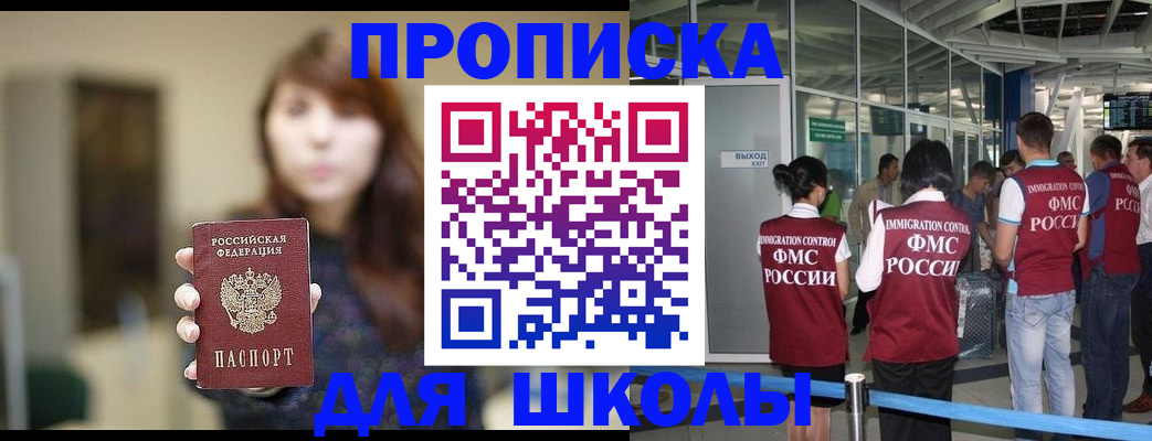 временная регистрация недорого в Алексеевке